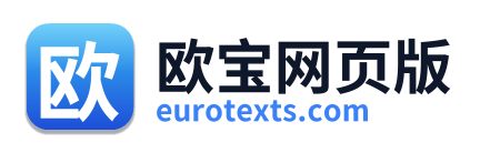 欧宝网页版